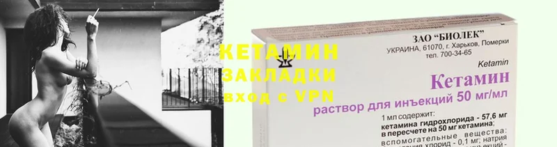 Кетамин VHQ  где найти   Билибино 